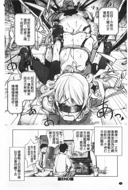 Page 45 of Netorare New Heroine | 被偷吃的乳人妻角色