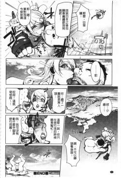 Page 67 of Netorare New Heroine | 被偷吃的乳人妻角色