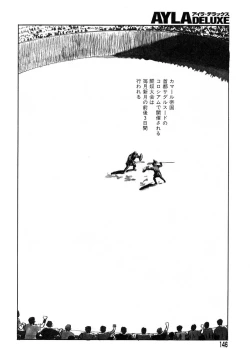 Page 151 of Ayla Deluxe - Vol.32