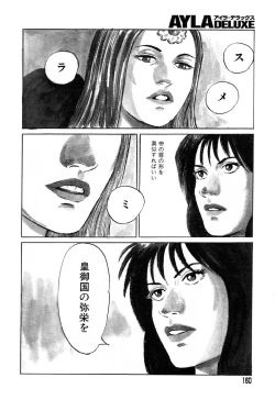 Page 165 of Ayla Deluxe - Vol.32