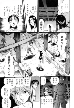 Page 48 of Ayla Deluxe - Vol.32