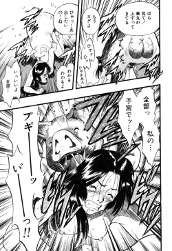 Page 52 of Ayla Deluxe - Vol.32