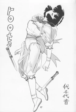 Page 16 of NN Kinboshi