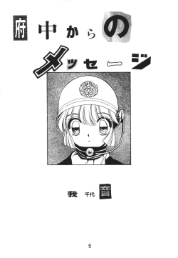 Page 4 of NN kakubakudan