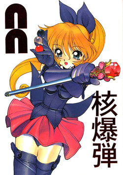 Download NN kakubakudan