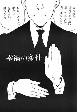 Page 4 of NN SUPER SELECT