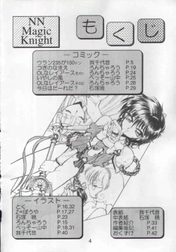Page 4 of NN Magic Knight