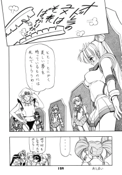 Page 128 of NN GACHOON