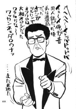 Page 132 of NN GACHOON