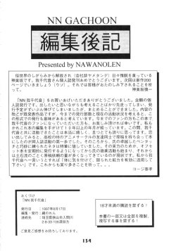 Page 133 of NN GACHOON