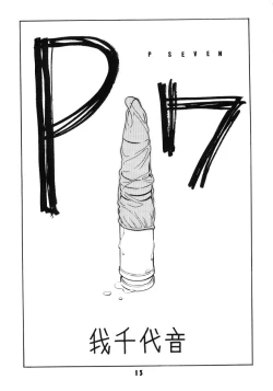 Page 13 of NN GACHOON