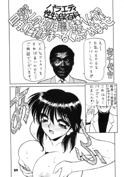 Page 29 of NN GACHOON