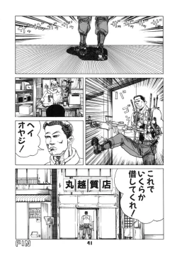 Page 41 of NN GACHOON