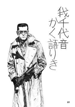 Page 57 of NN GACHOON