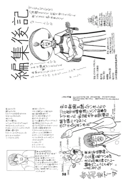 Page 58 of NN GACHOON