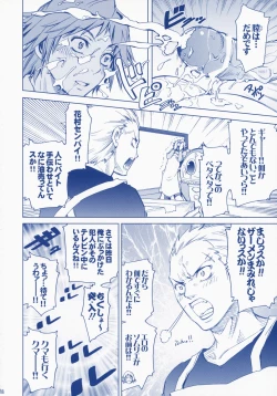 Page 17 of Everyday Younglife Eros