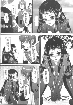 Page 22 of jakuri etchi