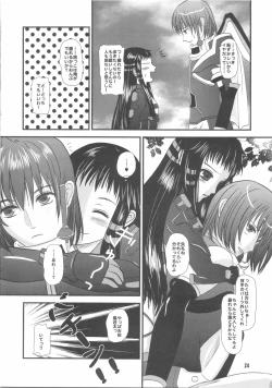 Page 24 of jakuri etchi