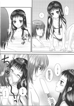 Page 28 of jakuri etchi