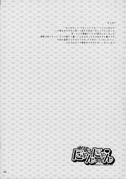 Page 4 of Yukemuri NyanNyan Jiken