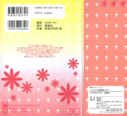 Page 181 of Hitori ja Dekinaino