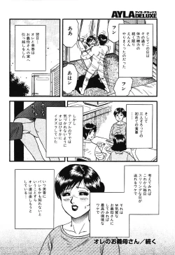 Page 123 of Ayla Deluxe - Vol.16