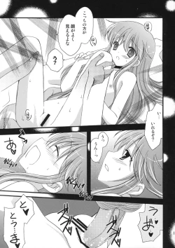 Page 12 of Tengoku yori Yaban - WILDER THAN BLUE HEAVEN