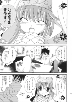 Page 2 of Tengoku yori Yaban - WILDER THAN BLUE HEAVEN