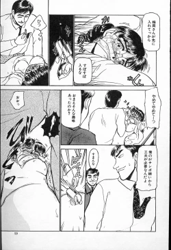 Page 100 of hina chan no arubaito nikki