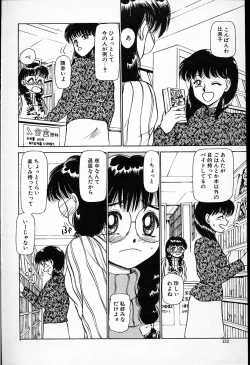 Page 133 of hina chan no arubaito nikki