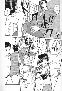 Page 163 of hina chan no arubaito nikki