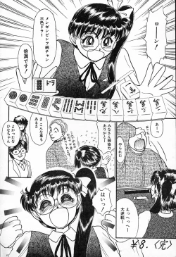 Page 169 of hina chan no arubaito nikki
