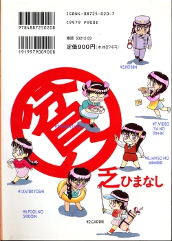 Page 2 of hina chan no arubaito nikki