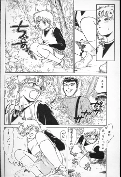 Page 33 of hina chan no arubaito nikki