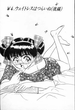 Page 66 of hina chan no arubaito nikki