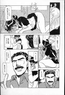 Page 72 of hina chan no arubaito nikki