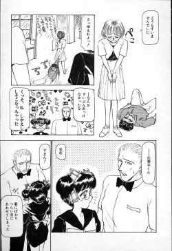 Page 84 of hina chan no arubaito nikki