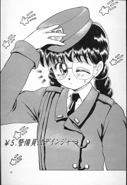 Page 88 of hina chan no arubaito nikki