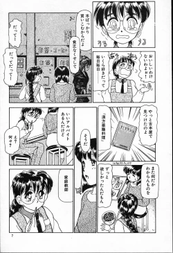 Page 9 of hina chan no arubaito nikki