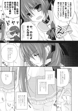 Page 8 of Imouto Choukyou Nikki and more