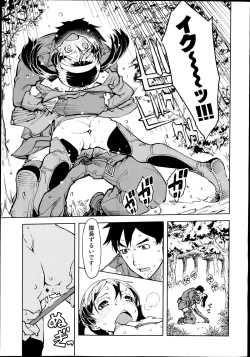 Page 27 of Battle Tank Girls Complex Ch.1-5