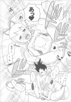 Page 21 of LUNATIC SUMMER