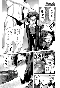 Page 10 of Megami no Saien Ch.1-4