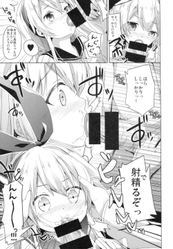 Page 8 of Taiha de Panpan Amatsukaze-chan Higawari Docking