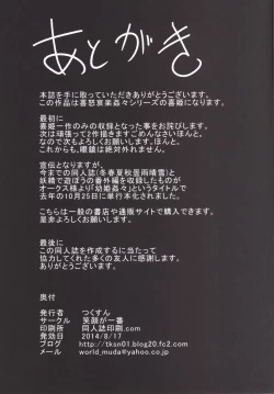 Page 29 of Ureshihime Kankan