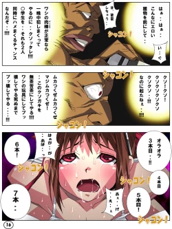 Page 17 of Futamana Narikana 4