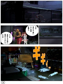 Page 7 of Futamana Narikana 4