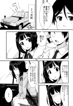 Page 4 of "Onegaishimasu" to, Haruka san ga