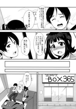 Page 5 of "Onegaishimasu" to, Haruka san ga
