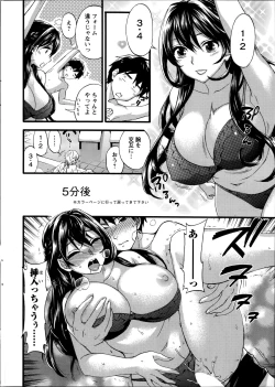 Page 10 of Zettai ☆ Harem QUEENS Ch.1-4